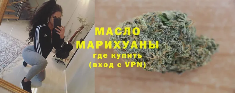 МЕГА ТОР  Новоаннинский  Дистиллят ТГК гашишное масло  купить наркотик 